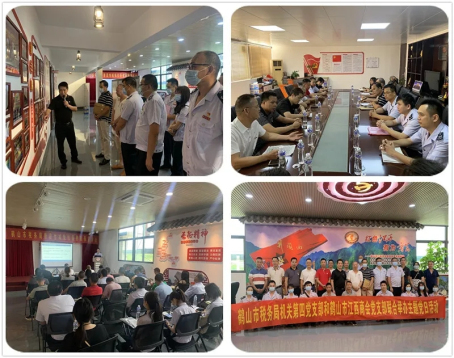 005 江西商會(huì)黨支部.webp.jpg