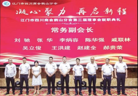 003 常務(wù)副會(huì)長(zhǎng)、副會(huì)長(zhǎng)、秘書長(zhǎng)、理事牌匾。.jpg