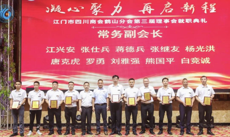 004 常務(wù)副會(huì)長(zhǎng)、副會(huì)長(zhǎng)、秘書長(zhǎng)、理事牌匾。.jpg
