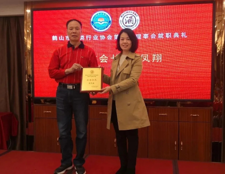 003 市工商聯(lián)黨組書記李東霞為新聘任名譽會長、顧問頒發(fā)牌匾。.webp.jpg