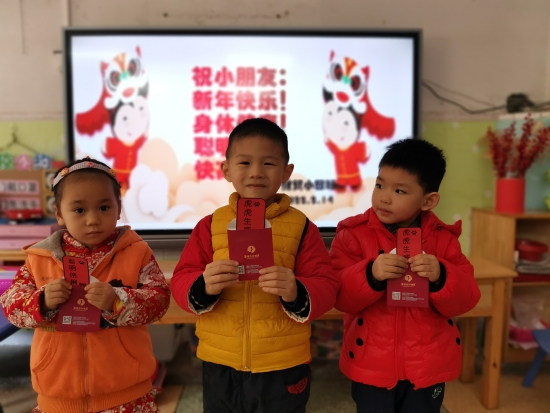 已處理25  收紅包，好開(kāi)心。財(cái)貿(mào)幼兒園的小朋友收到老師的“紅包”.jpg