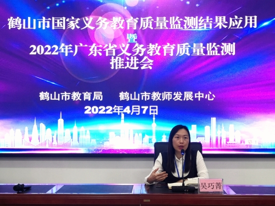 已處理2市教育局黨組成員、副局長吳巧菁作工作布置.jpg
