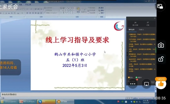 已處理16517338043645.共和中心小學.jpg