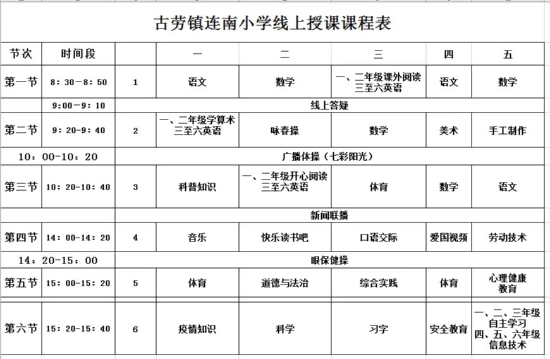 已處理16517338055277.連南小學.jpg