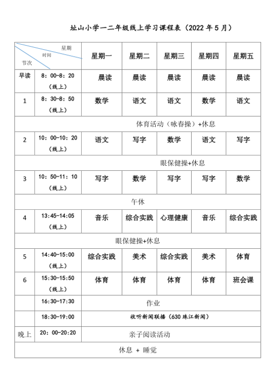 已處理16517338043668.址山小學.png