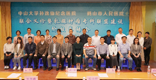 乳腺腫瘤?？坡?lián)盟建設(shè)階段總結(jié)會(huì)2022-3-6.jpg