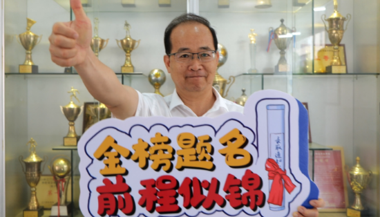 14.鶴華中學(xué)鄧祺偉校長(zhǎng)高考寄語(yǔ)：時(shí)光不負(fù)追夢(mèng)人，從容自信迎高考，祝高三的同學(xué)們金榜題名，前程似錦！.png