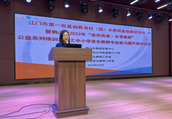 “音你而美，樂享教研”2.jpg