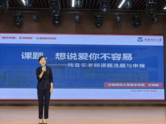 “音你而美，樂享教研”12.jpg