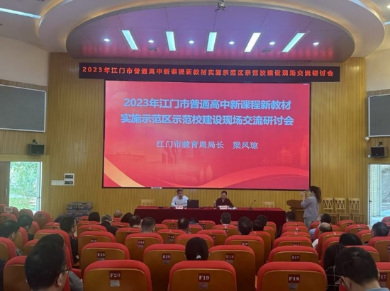 聚焦“雙新”，深化課改，助推高中基礎(chǔ)教育高質(zhì)量發(fā)展1.jpg