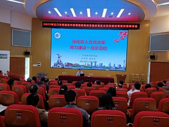 聚焦“雙新”，深化課改，助推高中基礎(chǔ)教育高質(zhì)量發(fā)展2.jpg