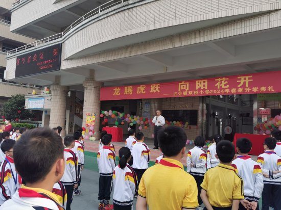 古勞鎮(zhèn)雙橋小學(xué) 一場別開生面的思政課拉開新學(xué)期的序幕！鶴山市好人李權(quán)亨在開學(xué)典禮為古勞雙橋?qū)W子作動員激勵！.jpg