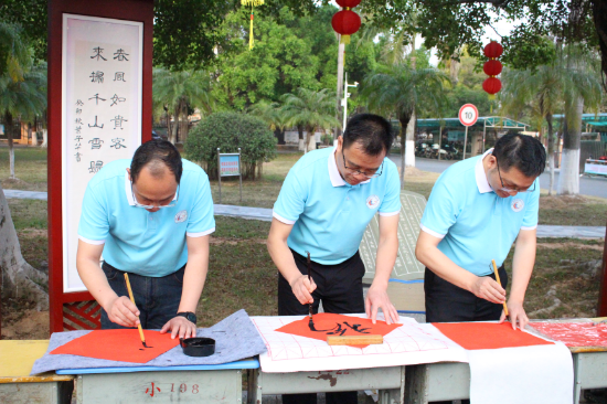 共和鎮(zhèn)中心小學(xué)校長們寫”?！白郑o同學(xué)們送上新年祝福.JPG