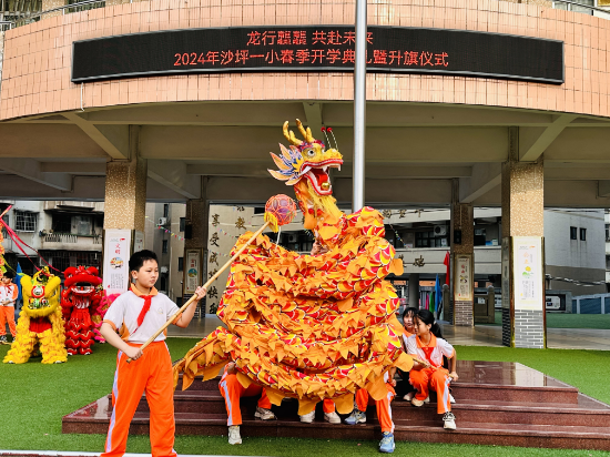沙坪一小 龍獅共舞，共赴未來3.jpg