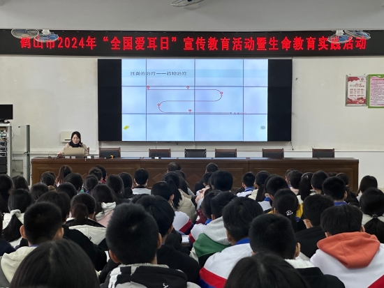 已處理17097274640141、開展“科技助聽，共享美好生活”講座.jpg