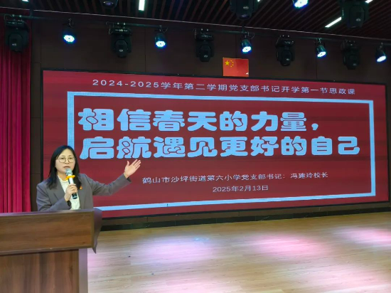 圖片14。1沙坪六小馮建玲校長.jpg