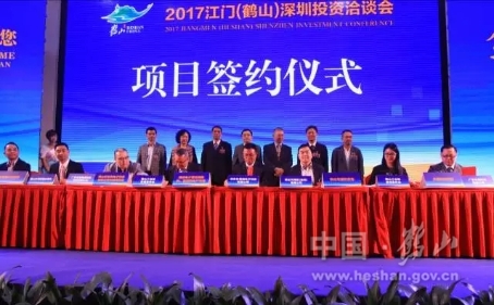 玉圭園集團(tuán)、世安電子、得潤(rùn)電子、歐達(dá)可精機(jī)、炎墨科技與鶴山市簽訂了投資協(xié)議。.jpg