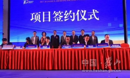 深圳產(chǎn)學(xué)研合作促進(jìn)會(huì)、深圳智慧城市產(chǎn)業(yè)促進(jìn)會(huì)、深圳電子終端設(shè)備行業(yè)協(xié)會(huì)、深圳摩天之星企業(yè)孵化器有限公司與鶴山市工業(yè)城簽訂合作協(xié)議。.jpg